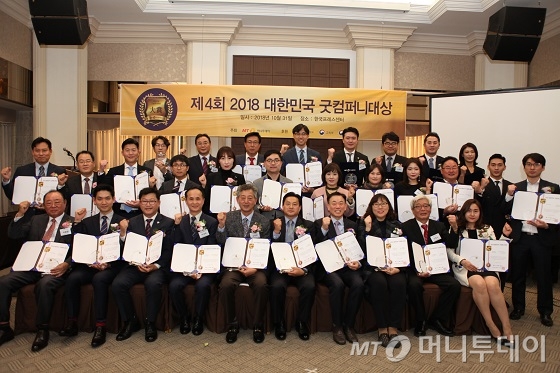 굿컴퍼니대상단체사진.jpg